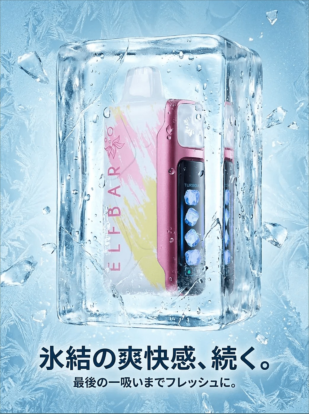 Ice King Pro 0 nicotine health