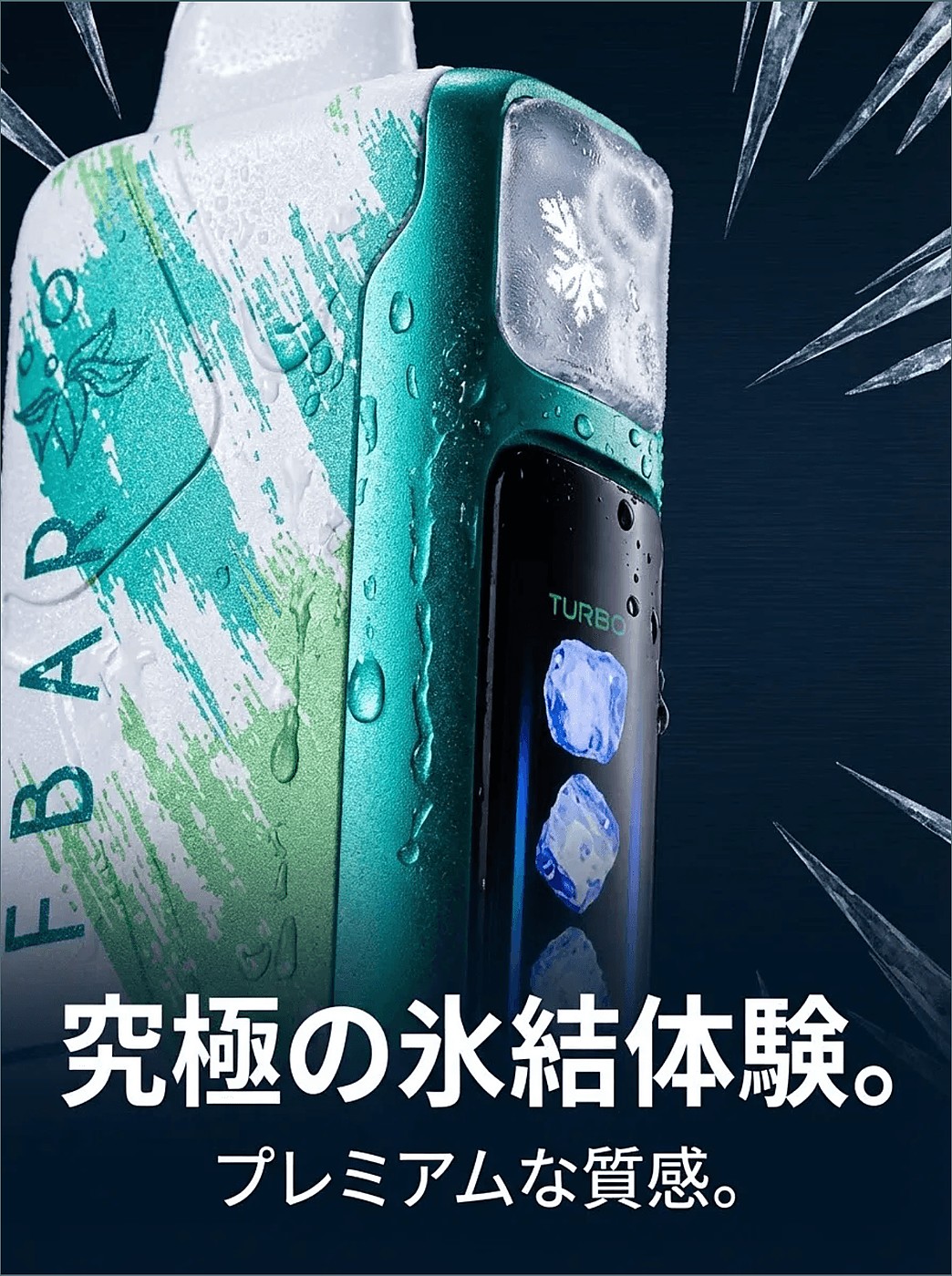 Ice King Pro transparent tank